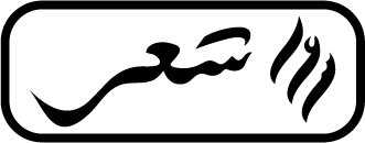 شَعَر.كوم